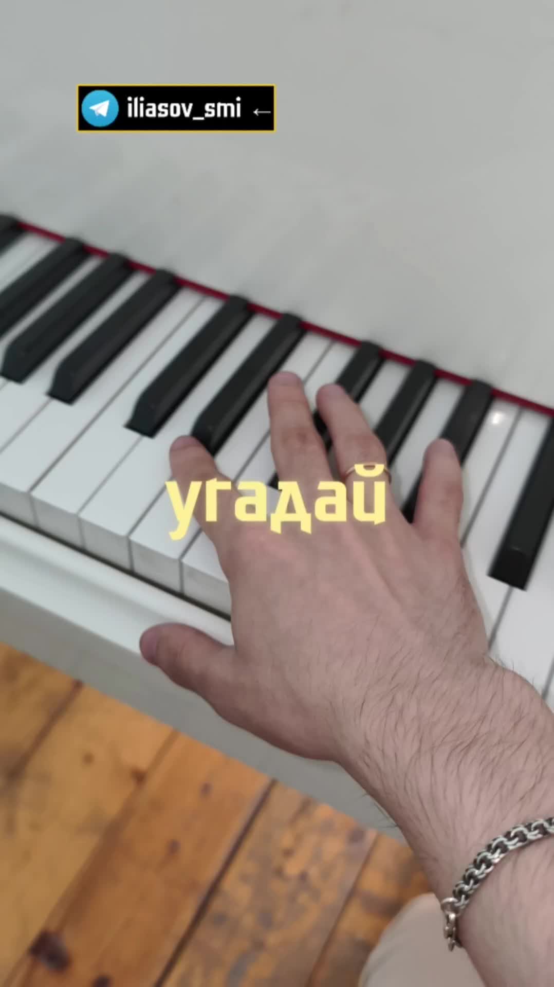 Угадай песню