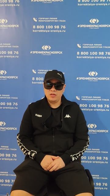 Отзыв о лазерной коррекции зрения в клинике "Зрение Красноярск", 88001009876