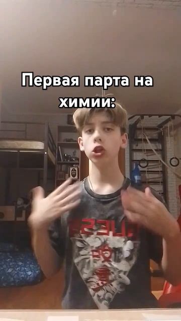 химия