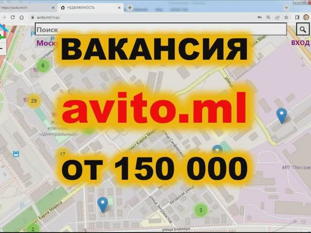 avito.ml вакансия 89370696699