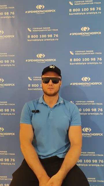Отзыв о лазерной коррекции зрения в клинике "Зрение Красноярск", 88001009876
