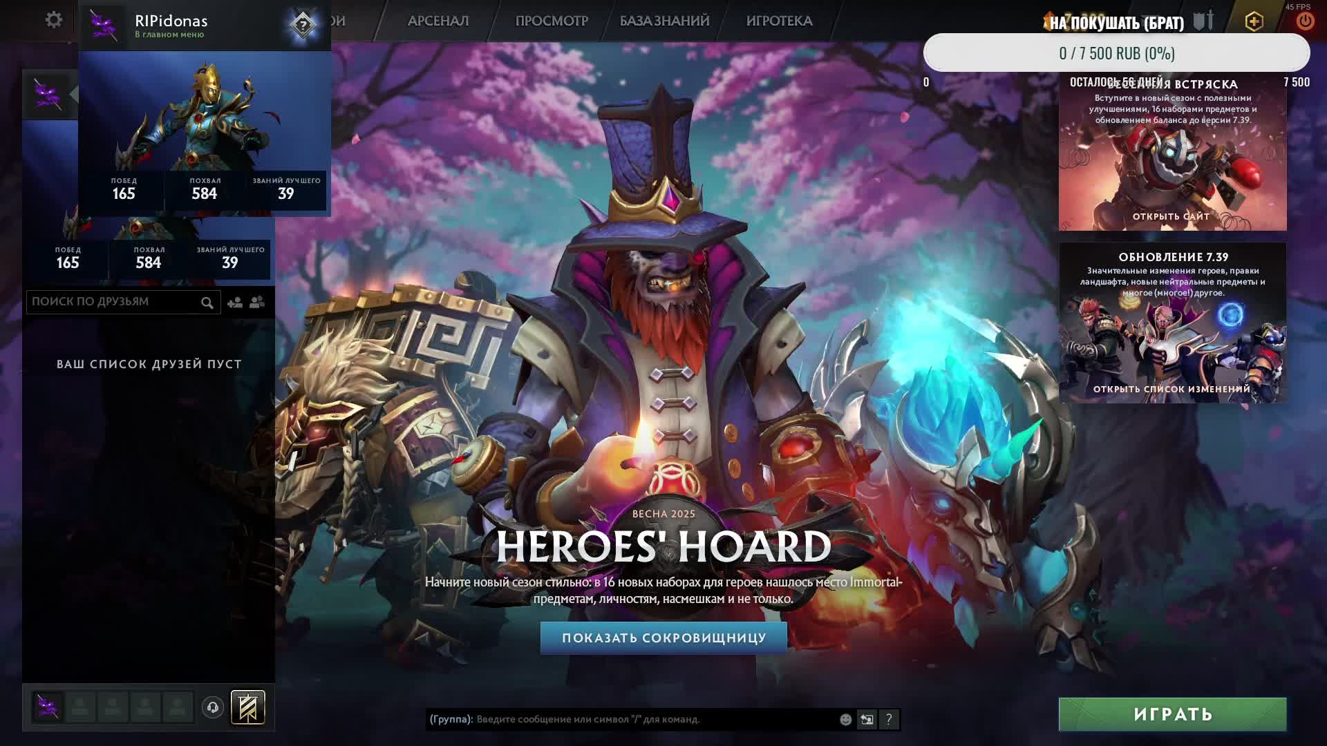 Dota 2 играю в рейтинг ( ЛОМАЮ КАБИНЫ ) Почти Властелин