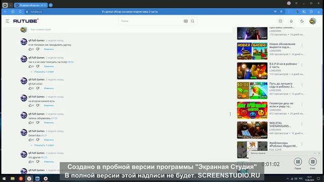 Обзор канала на который я подписан.