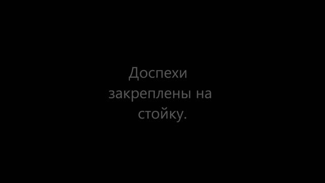 Доспехи анатомические