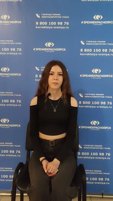 Отзыв о лазерной коррекции зрения в клинике "Зрение Красноярск", 88001009876