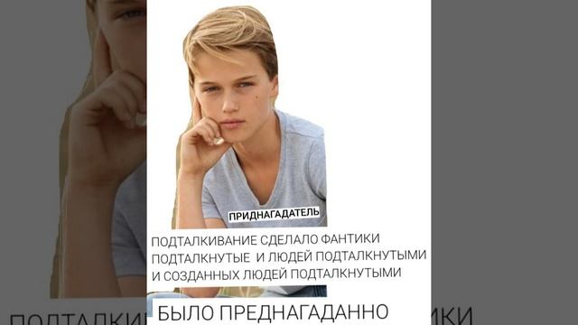 ПРЕДНАГАТЕЛЬ ПРЕДНАГАДАЛ
