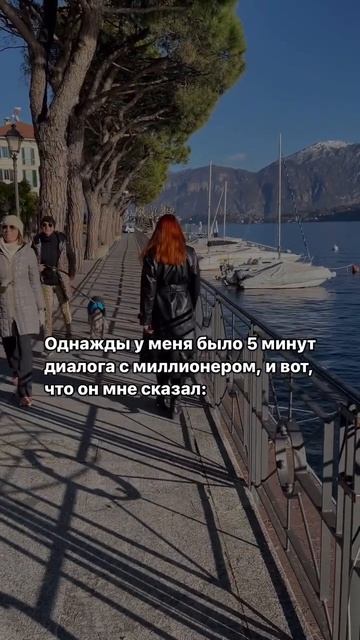 5 минут диалога с миллионером