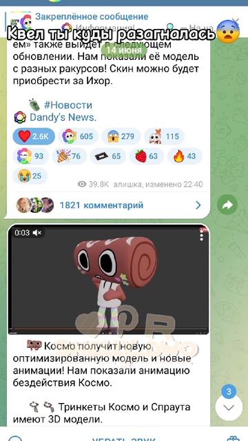 КАКАЯ ОБНОВА НАФИГ😨