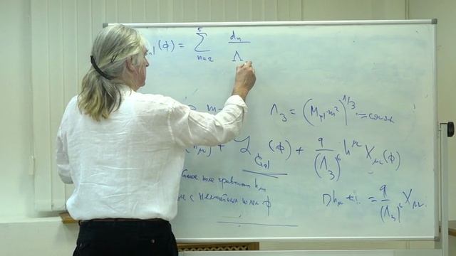 Лекция 12. Замечания к теориям