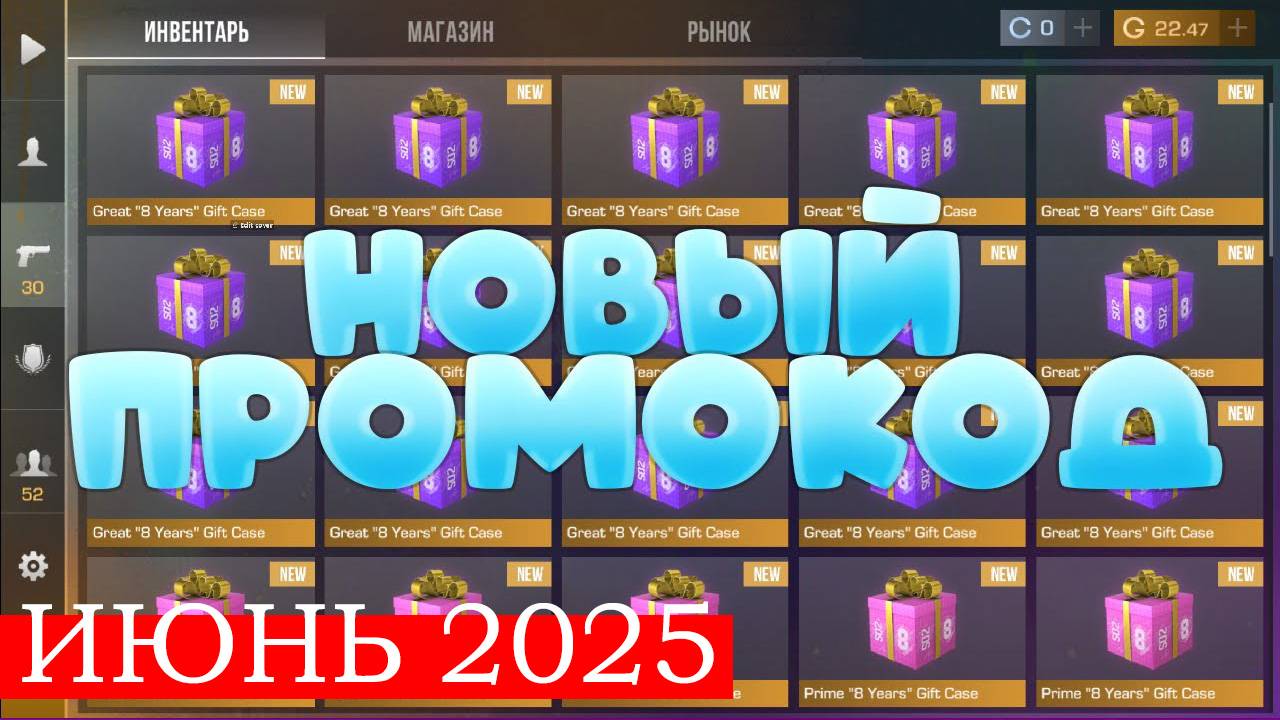 Июнь 2025 Новые бесконечные промокоды в Standoff 2 0.34.0 Рабочий промокод стандофф 2