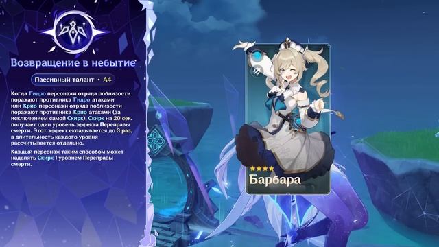Нужна ли Эскофье? — Скирк Гайд | Genshin Impact