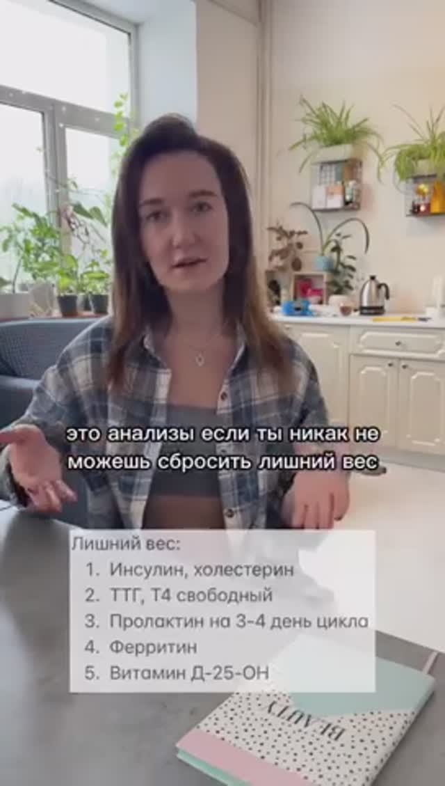 Какие анализы сдать?