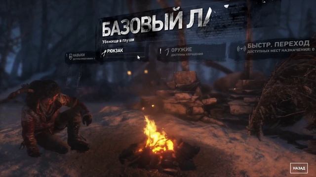 Rise of the Tomb Raider Прохождение | Часть 3