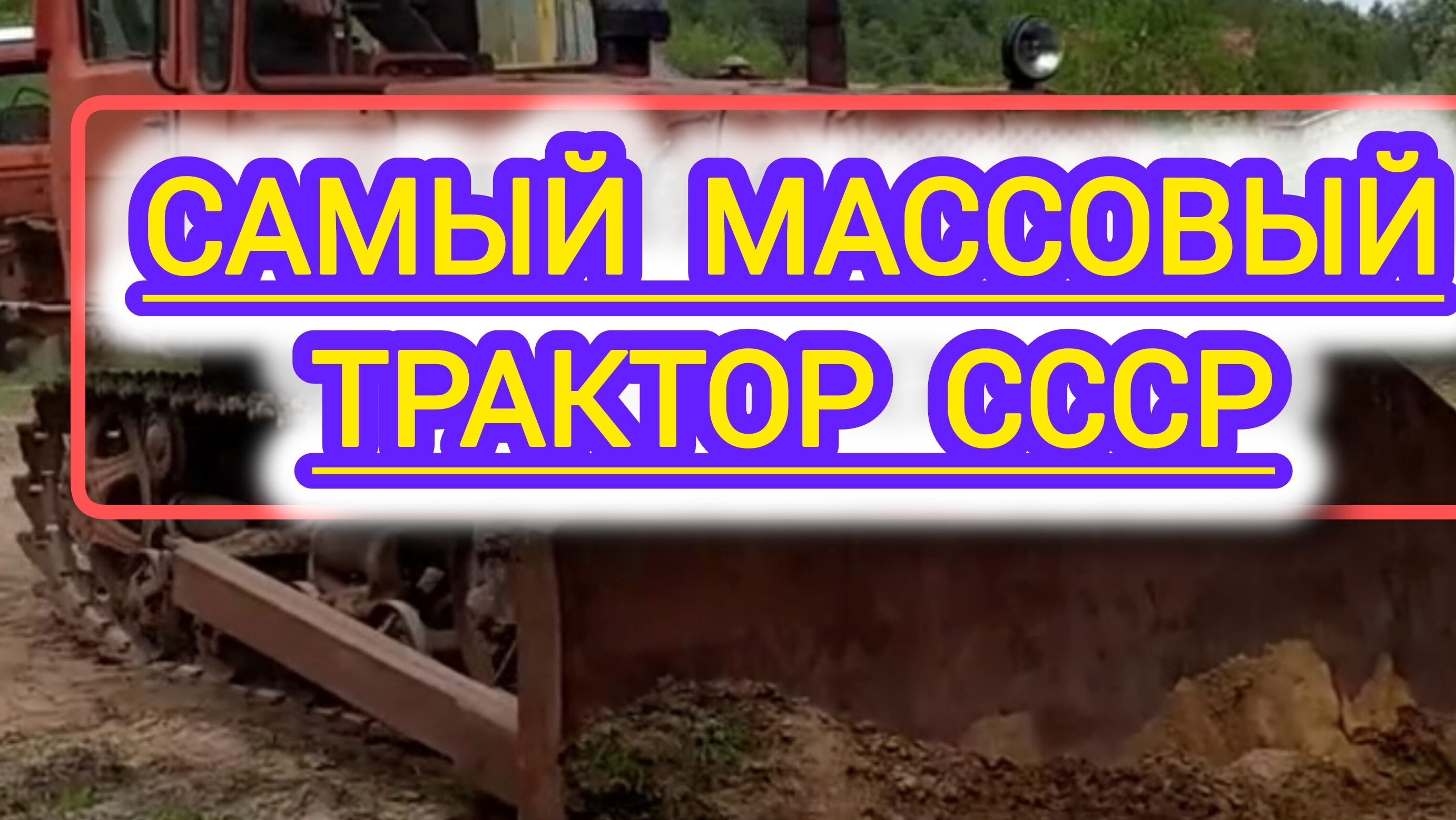 Трактор ДТ-75Н