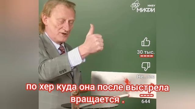 "Наука" кручу-верчу обдурить хочу.
 древних друидов и средневековых алхимиков, современной науки.