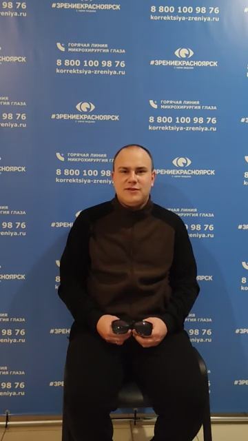 Отзыв о лазерной коррекции зрения в клинике "Зрение Красноярск", 88001009876
