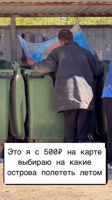 Отдых на лето🤣