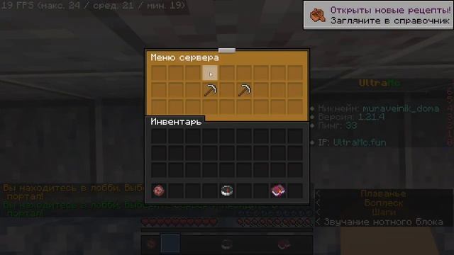 сервер ultramc заходите! #minecraft #майнкрафт #muraveinikdoma