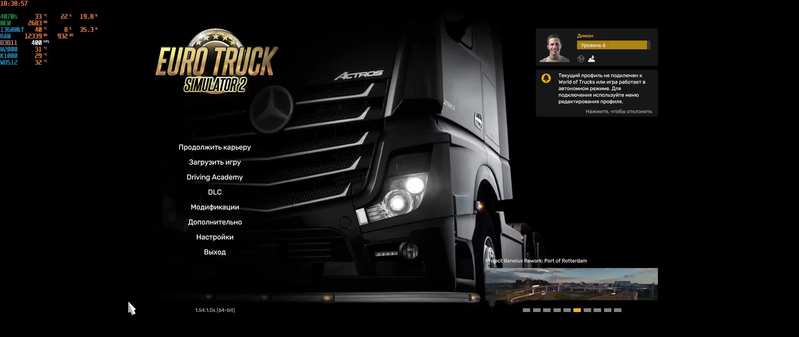 Euro truck simulator 2 ч.8