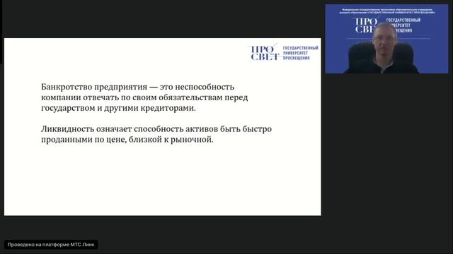 Диагностика финансово-хозяйственной деятельности организации