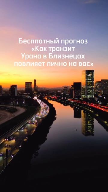 Бесплатный прогноз