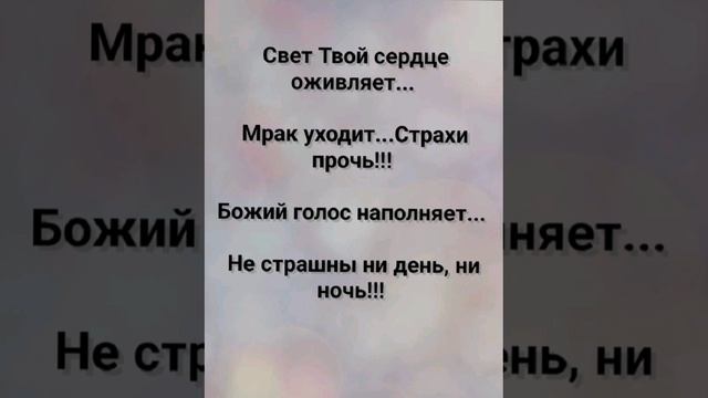 "ТВОЙ СВЕТ!" Слова, Музыка: Жанна Варламова