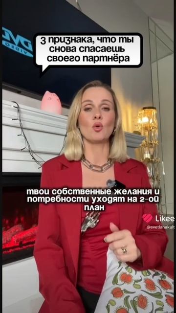 3 ПРИЗНАКА, что ТЫ СПАСАЕШЬ СВОЕГО ПАРТНЁРА!
Забирай БЕСПЛАТНЫЙ гайд «Стань Королевой своей жизни!»