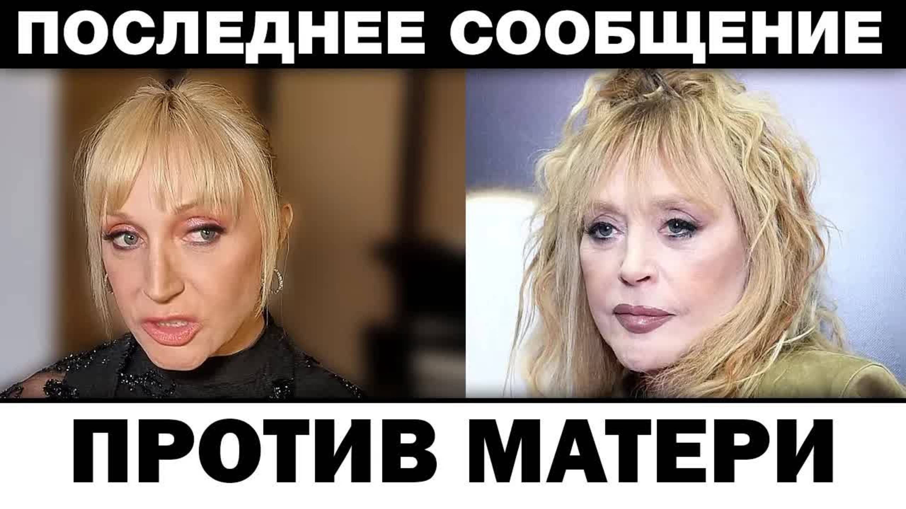 Дочь против матери. Кристина Орбакайте семейная тайна, новости шоубизнеса