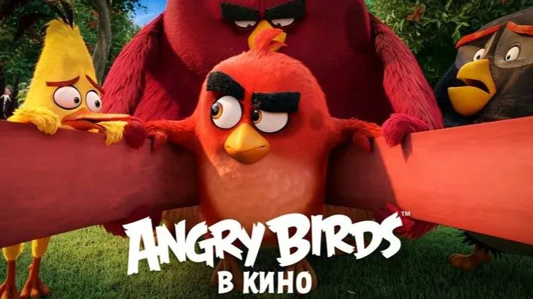 Мультфильм Angry Birds в кино, 2016 года, смотреть онлайн в хорошем качестве