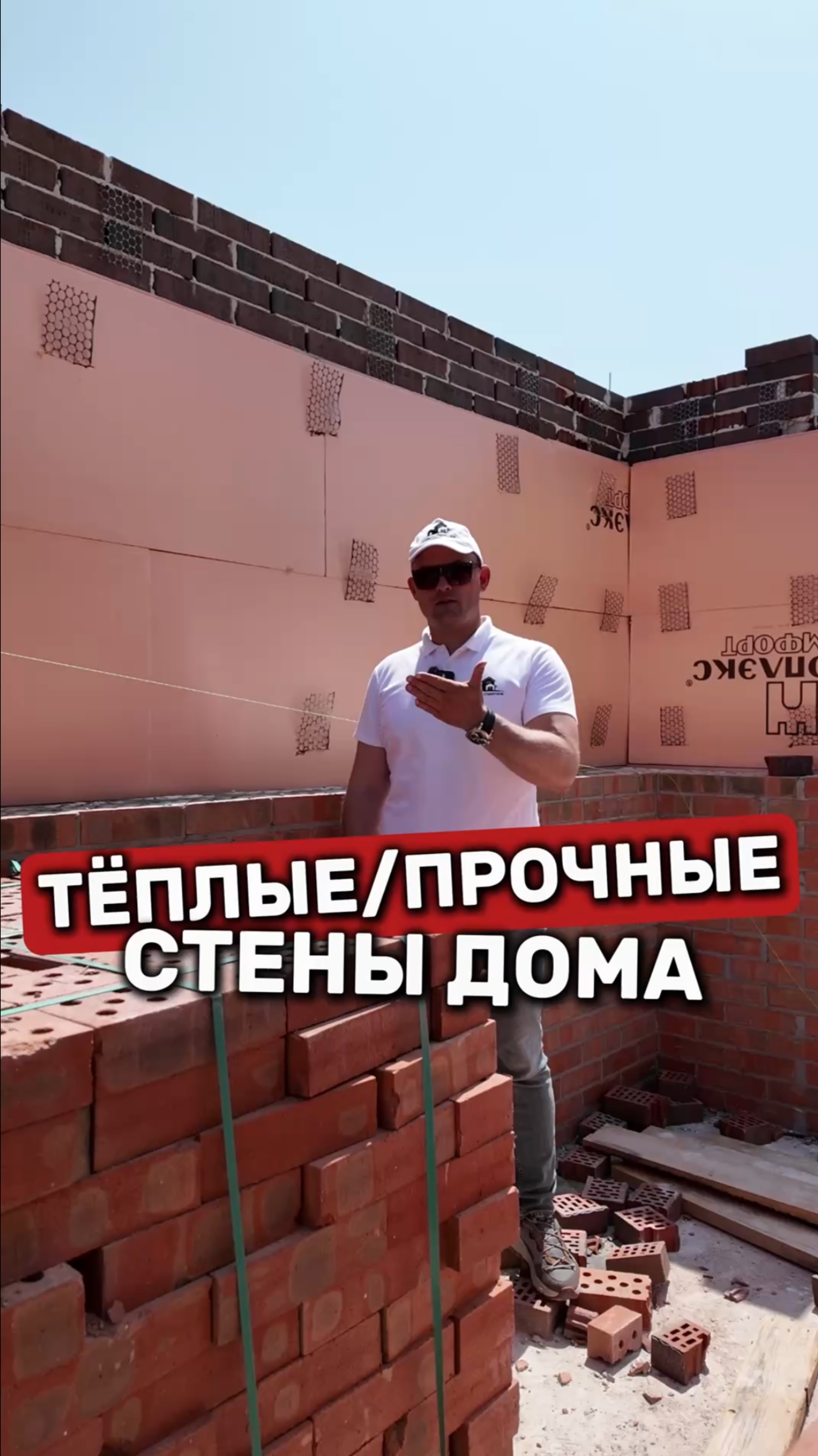 ИДЕАЛЬНЫЙ ТЕПЛЫЕ СТЕНЫ для ДОМА
