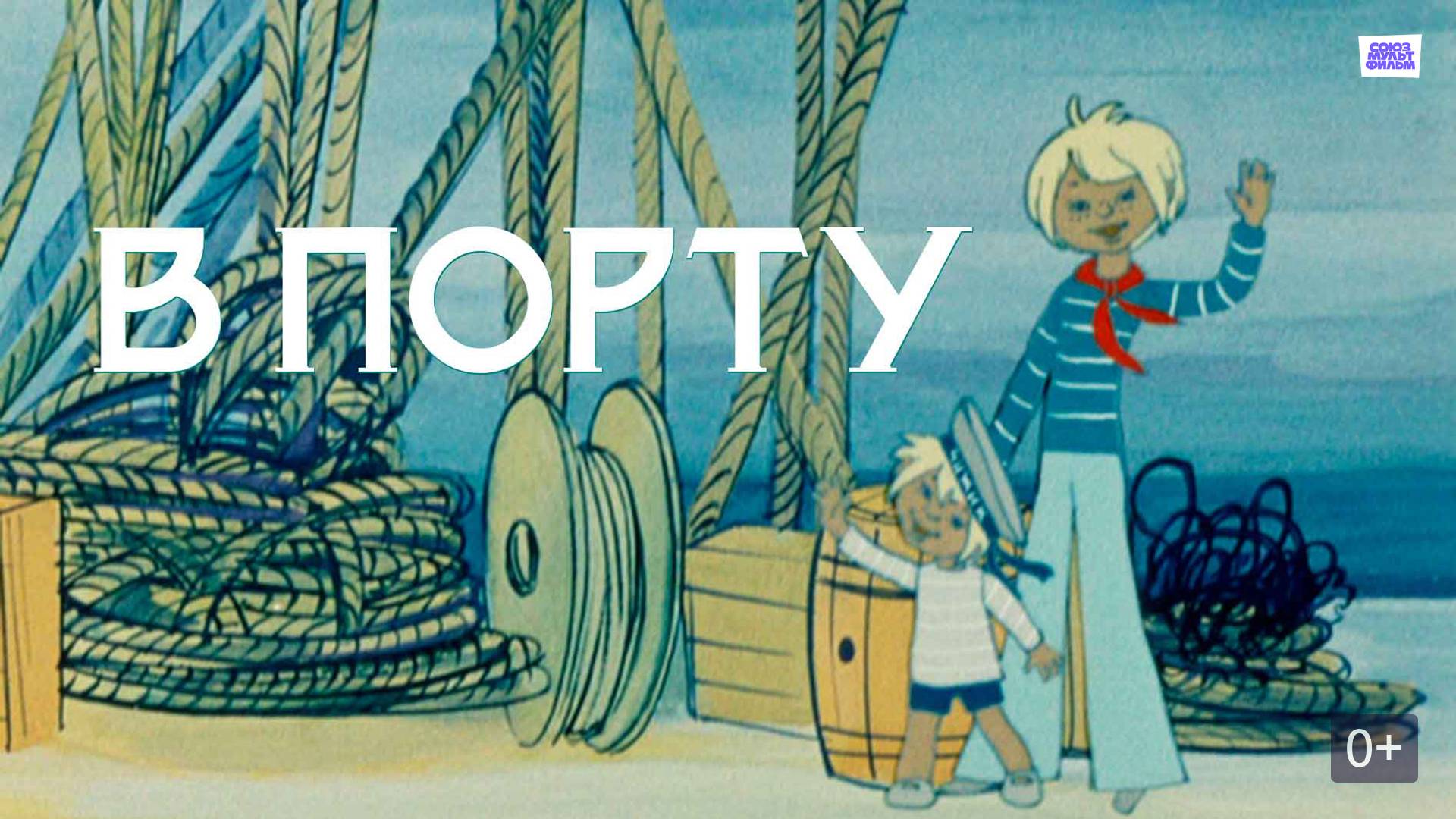 Фрики в порту