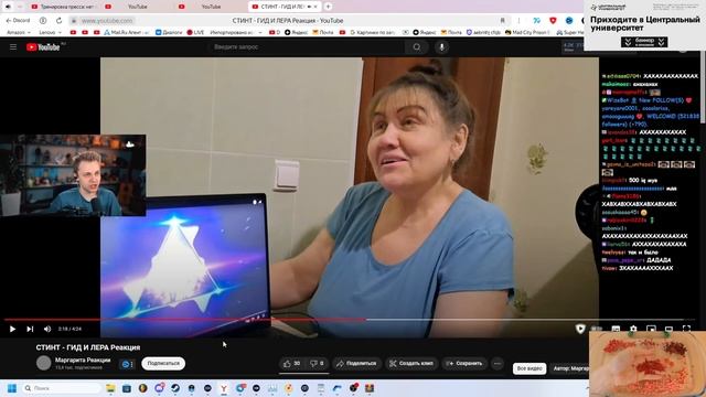 СТИНТ СМОТРИТ: СТИНТ - ГИД И ЛЕРА Реакция | Маргарита Реакции