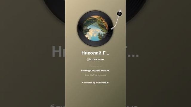Николай Гумилев Пещера сна 5