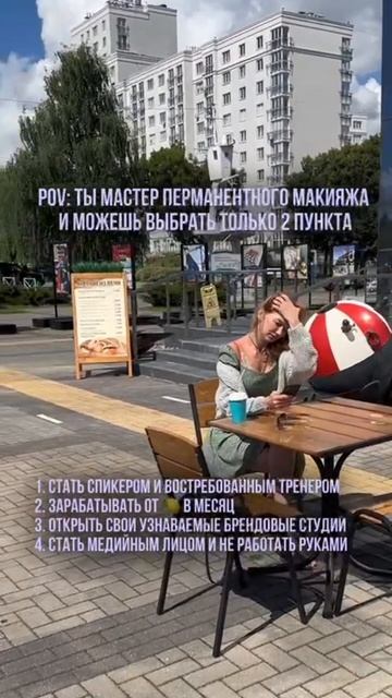 Трудный выбор для мастера перманента