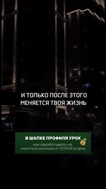 План твоего развития.