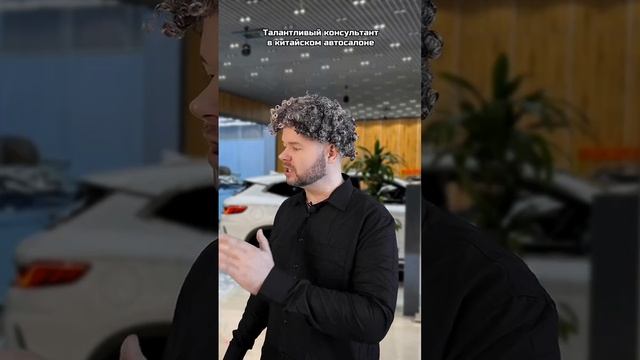 Талантливый консультант в китайском автосалоне | Олежа Обухов