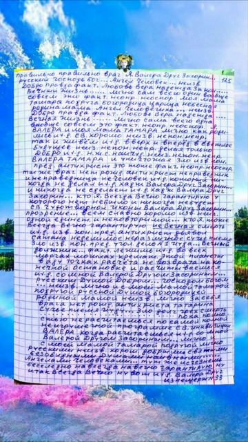 ИЛИ ВЕЧНАЯ ЖИЗНЬ НЕИЗВ. ИЛИ ВЕЧНЫЙ РАСЧЁТ... В АДУ МОРГАХ МОГИЛАХ... ПО-ДРУГОМУ НЕ БЫВАЕТ ФАКТ.