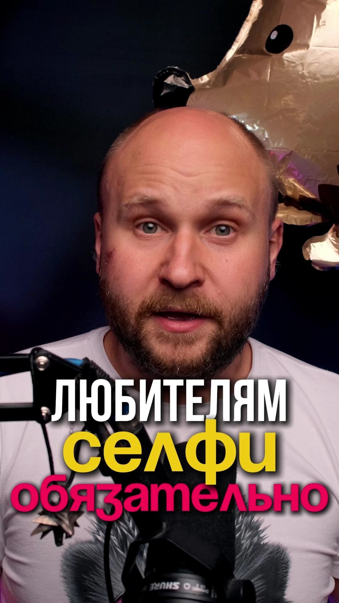 Каждому блогеру и любителю селфи обязательно! Устройство называется Shimbol CP5