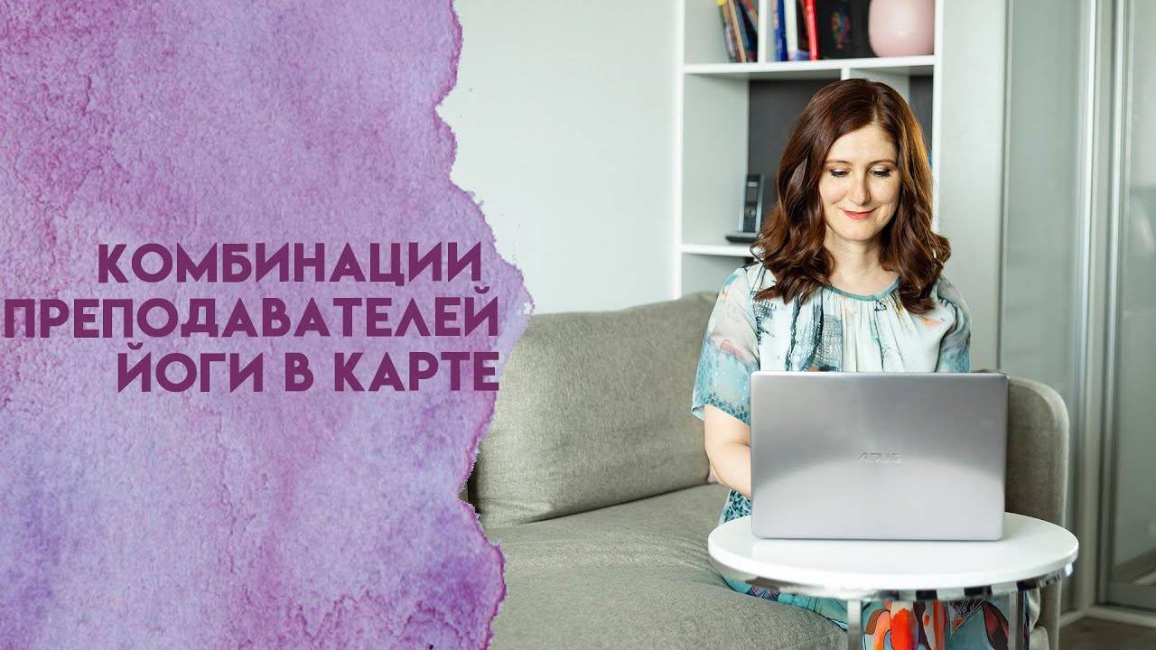 Комбинации преподавателей йоги в карте