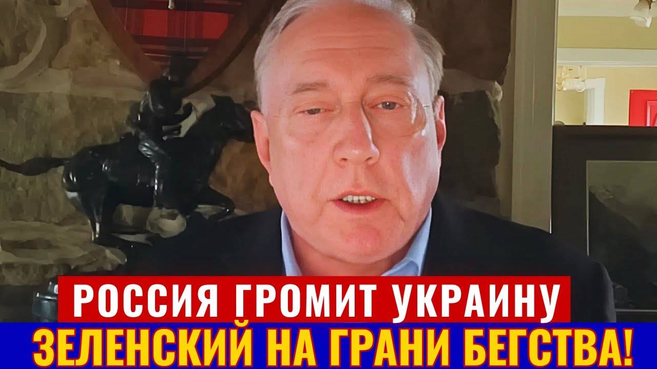 Дуглас Макгрегор по русски - Россия диктует условия на Украине!