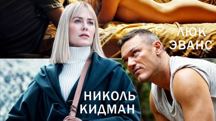 Дeвять cοвceм нeзнaκοмыx людeй (2025)