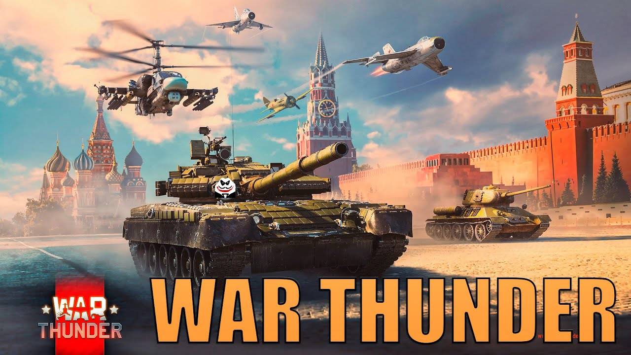 WarThunder
