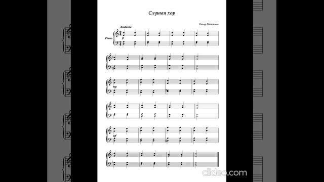 Слушая хор (Музыка Тимура Максимова)