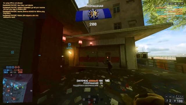 Battlefield 4 (1349)