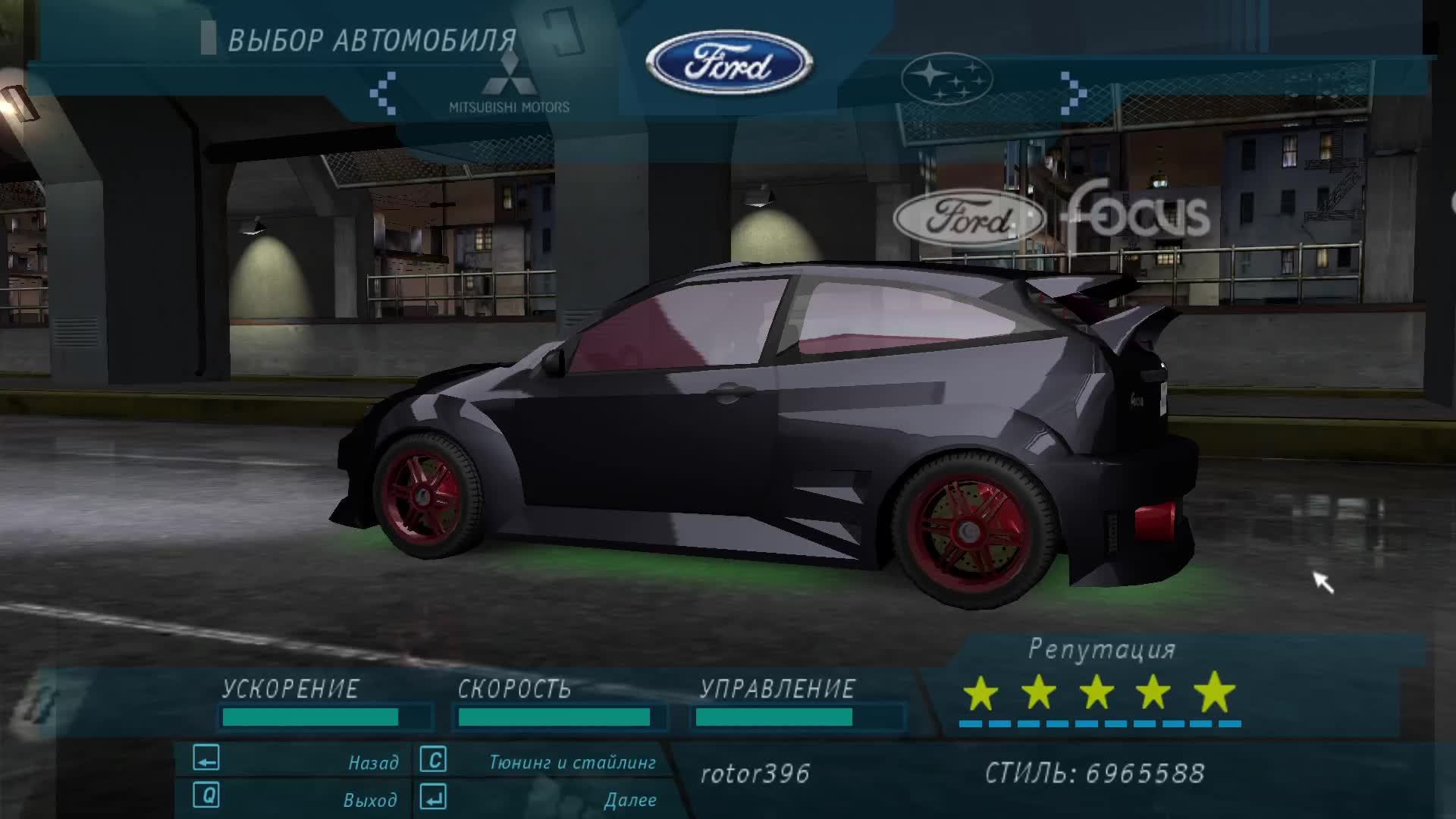 Need For Speed - Underground