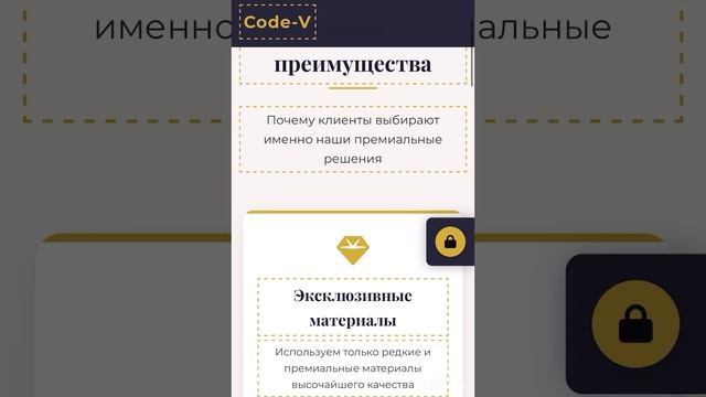 Code-V
