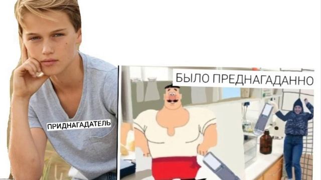 ПРЕДНАГАТЕЛЬ ПРЕДНАГАДАЛ