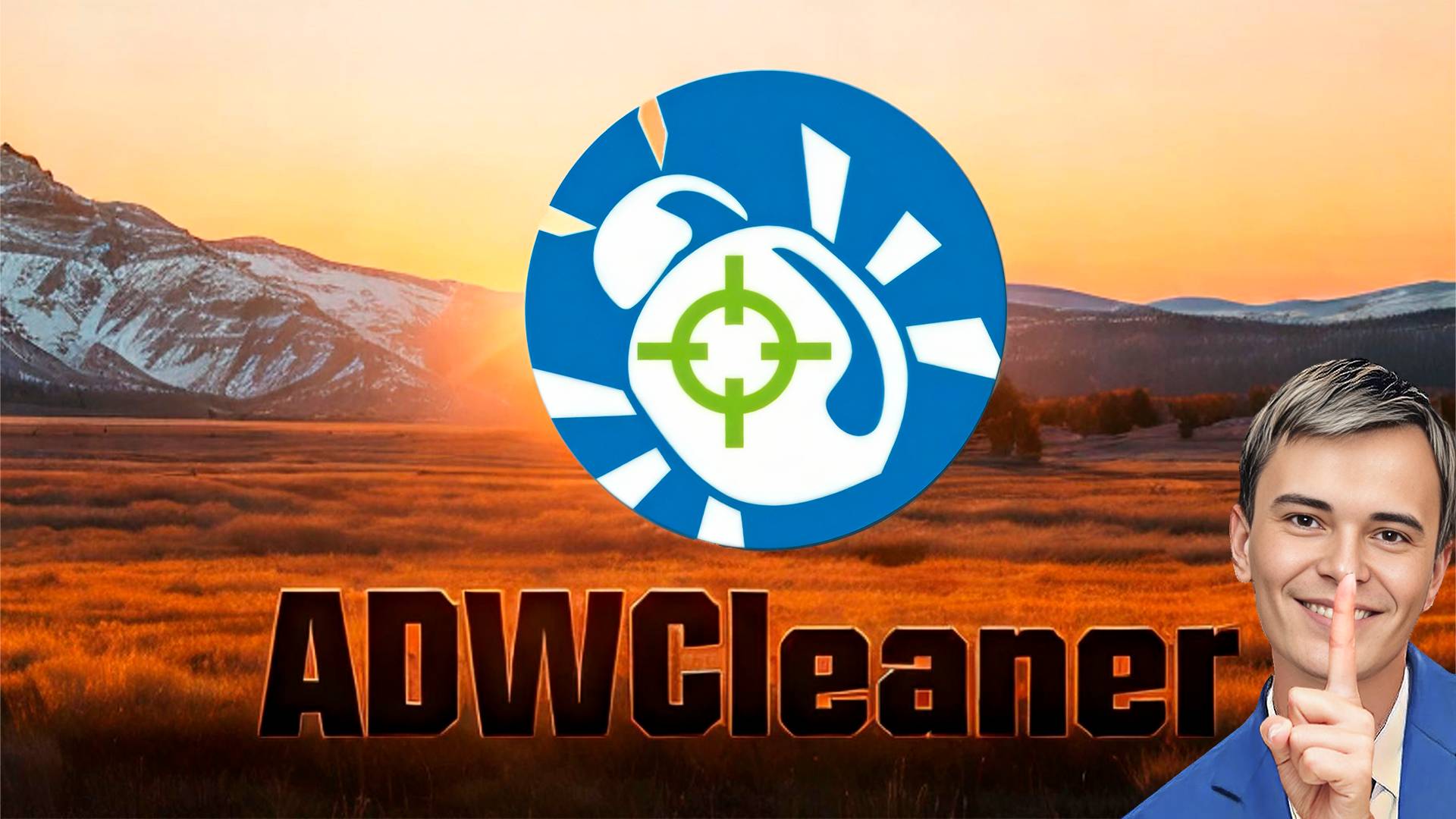 ▶️Обзор программы ADWcleaner