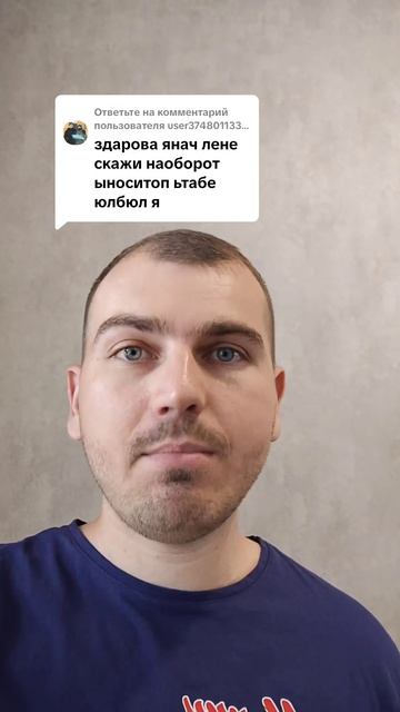 Скажите наоборот 8