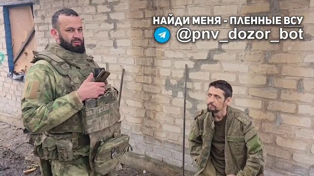 Пленный из 35-й отдельной бригады морской пехоты с Покровского направления. Доброволец, на войне...